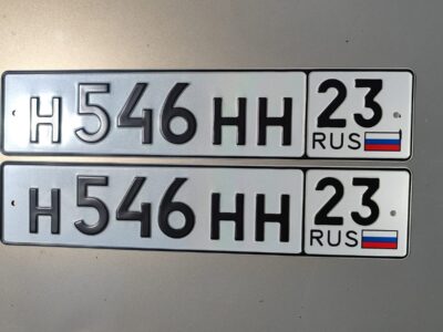 Н546НН23