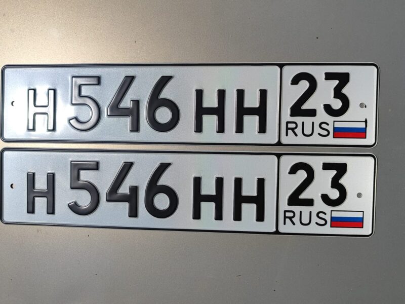 Н546НН23